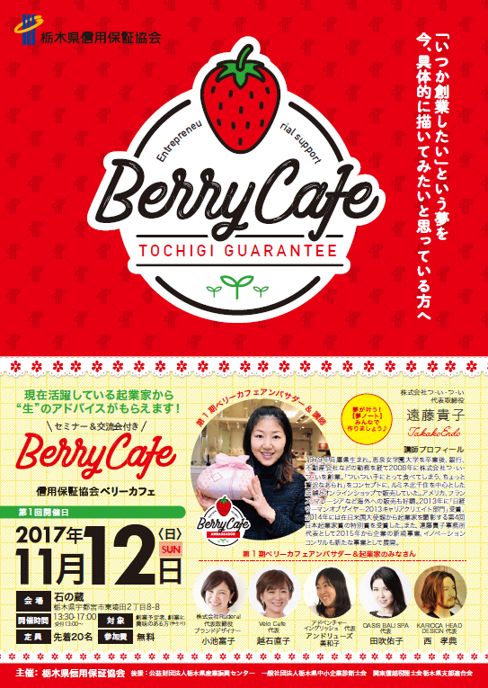 berrycafe1
