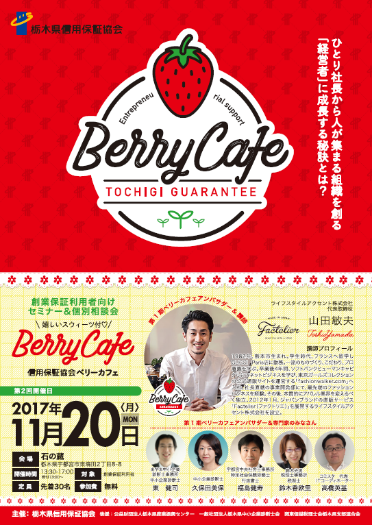 berrycafe3