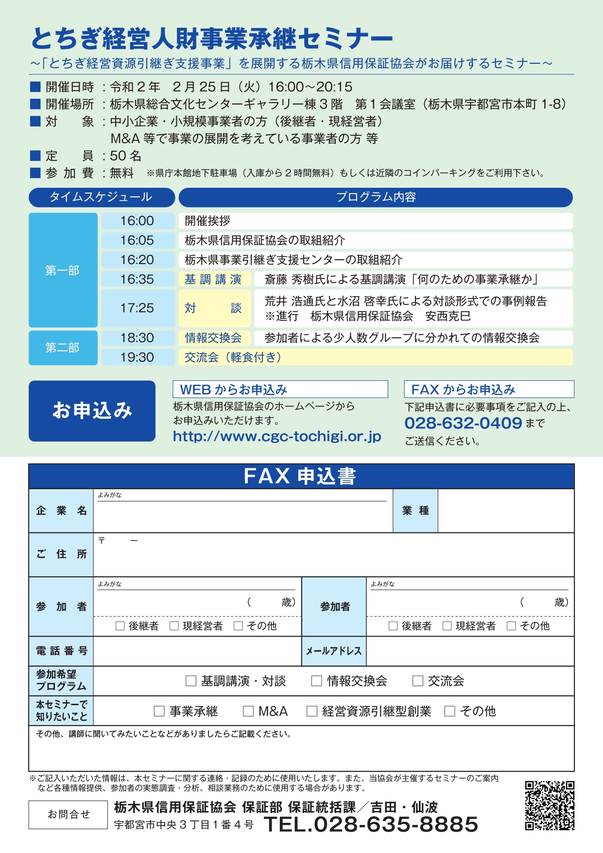 succession200225_2