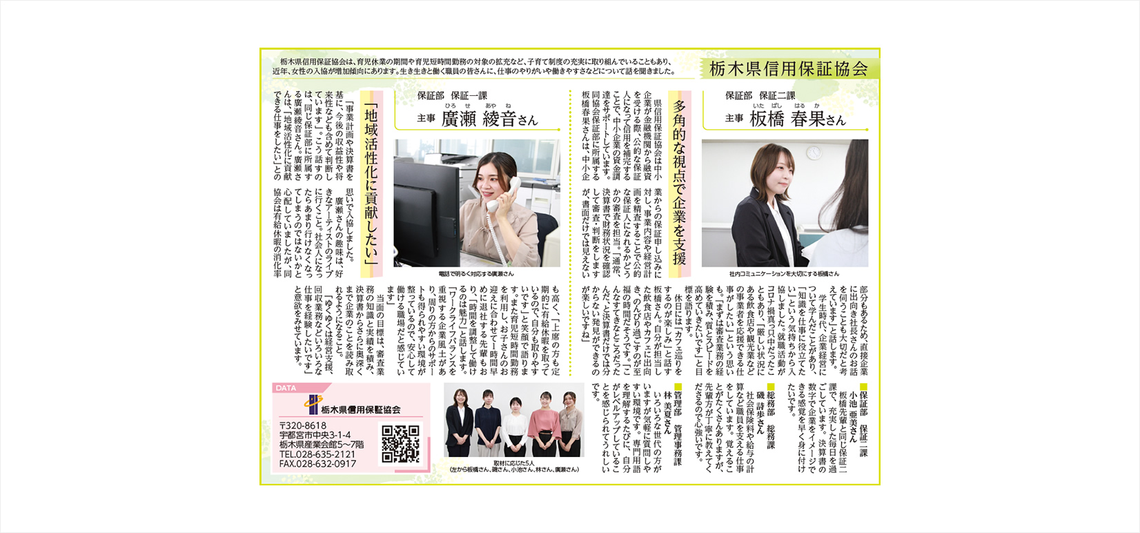 女性が輝く職場へ