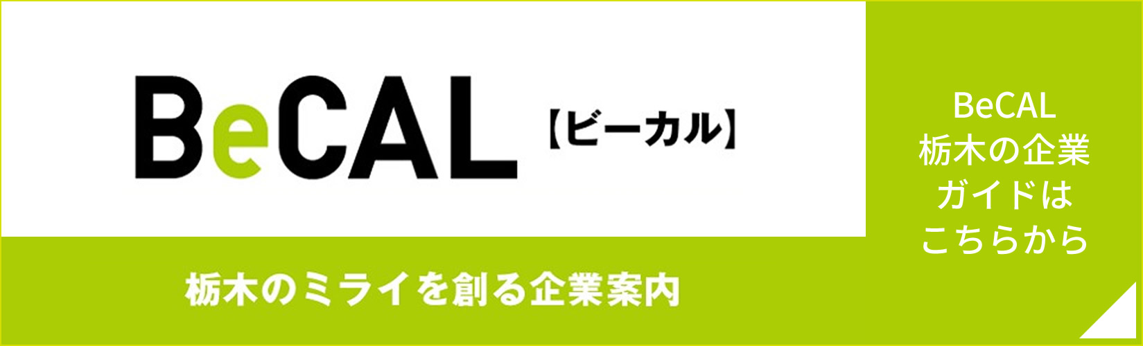 女性が輝く職場へ