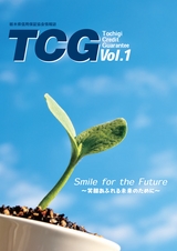 TCG Tochigi Credit Guarantee Vol.1