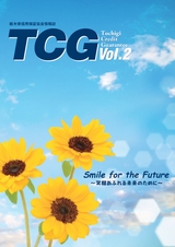 TCG Tochigi Credit Guarantee Vol.2