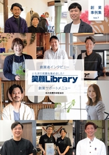 創業事例集 Vol.7